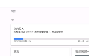 AdsenseのアカウントをAdmobのアカウントとして使用することはできますか？AdsenseとAdmobの収益を合算することはできますか？