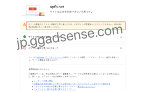 サイト レビューのリクエストが最大回数に達したため、現在サイトのレビューをリクエストできません。